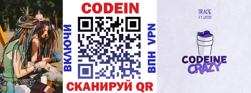 Кодеин напиток Lean (лин)  закладки  Сим 